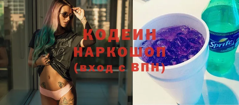 наркота  Власиха  Codein Purple Drank 