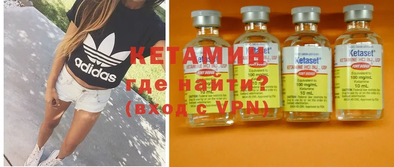 где продают наркотики  Власиха  shop клад  КЕТАМИН VHQ 