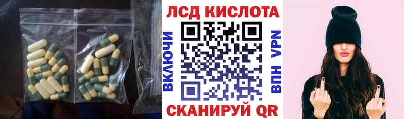 Лсд 25 экстази ecstasy  KRAKEN вход  Власиха 