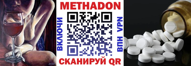 Метадон белоснежный  Власиха 